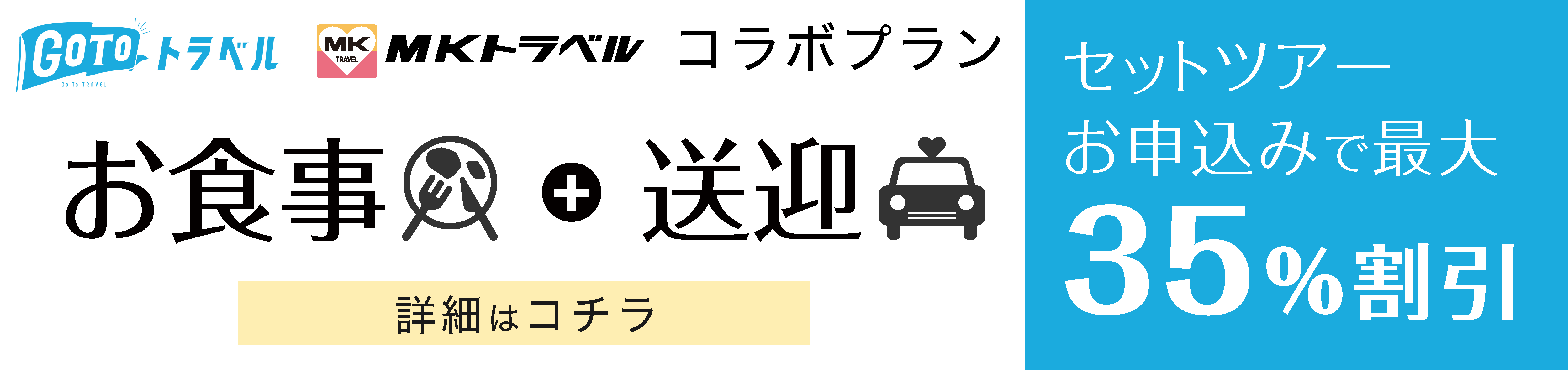 当店でのgo To キャンペーンのご利用について 老香港酒家京都 オールドホンコンレストランキョウト